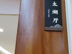 -香山湖渔家大院