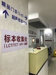 门诊部-复旦大学附属妇产科医院(黄浦院区)