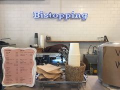 -Bistopping