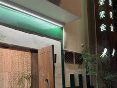 -五观堂素食(新华路店)