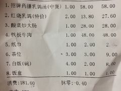 账单-沙田鸽王(解放路店)