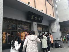 门面-盘飧市(春熙路店)
