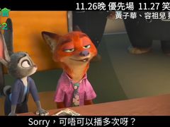 -英皇电影城(英皇集团中心IMAX店)
