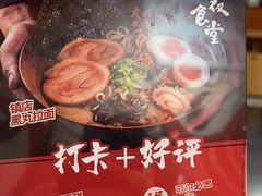 -Uni 忧你の深夜食堂(浦江万达广场店)