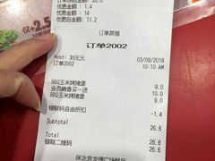 账单-汉堡王(龙德广场店)