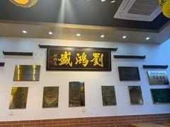 -刘鸿盛(罍街店)