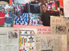 -老北京兔儿爷(琉璃厂东街店)