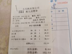 -大天然酒店(军民路店)