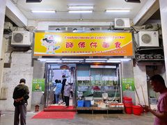 门面-师傅仔美食(东华老店)