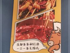 -燃尖儿自助串串火锅(新业广场店)