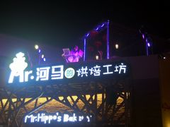 -三亚海昌梦幻海洋不夜城