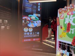 -奇芳阁·百年清真南京菜(夫子庙店)