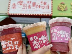 -南澳岛打卡果汁冰公司