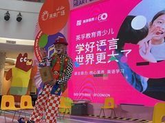 -英孚教育青少儿(河东中心)