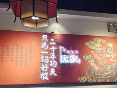 -庞家烧烤客栈(炮台山店)