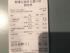 -鲜潭蒸汽石锅鱼(五道口购物中心店)