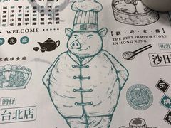 -点点心点心专门店(旺角店)