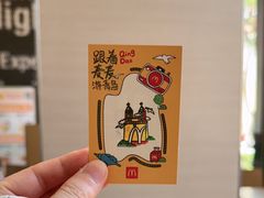 -麦当劳(中山路店)