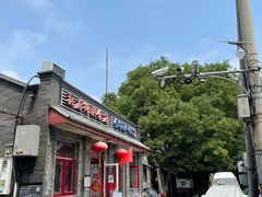 -赵府街副食店