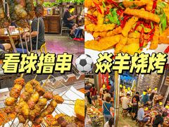 -焱羊烧烤