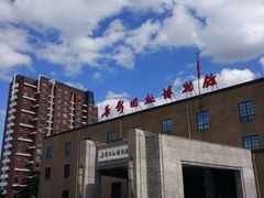 -长影旧址博物馆