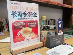 -和府捞面(中山龙之梦店)