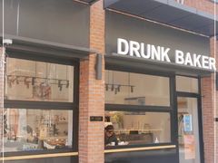 门面-DRUNK BAKER(上海陕康里店)