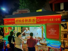 -北京前门大栅栏