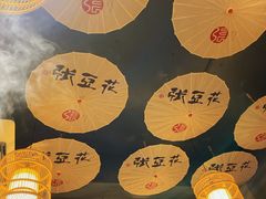 -张豆花(碚峡路店)