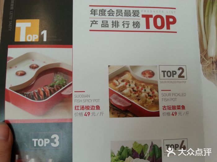 新辣道鱼火锅(国瑞城店)菜单图片