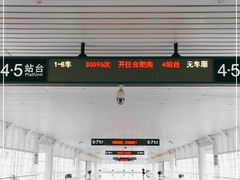-黄山北站