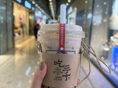 -吃茶三千(海港城店)