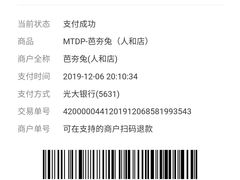 -芭夯兔(人和店)