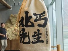 -北丐先生·野馄饨烧烤(长宁龙之梦店)
