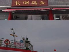 -长洲岛