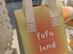 -fufuland·生乳舒芙蕾(北京·合生汇店)