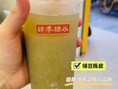 -海汇源老烧麦店(东大街总店)
