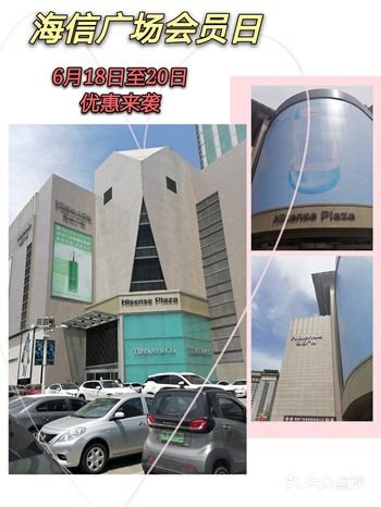 父亲节来海信广场给爸爸挑礼物吧  划重点：海信广场会