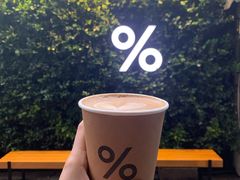 -% Arabica阿拉比卡咖啡(武康路店)