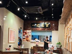 -一记面馆(易发店)