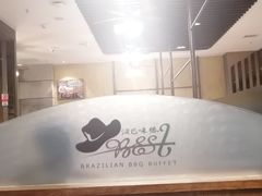 -汉巴味德(沈阳万象汇店)