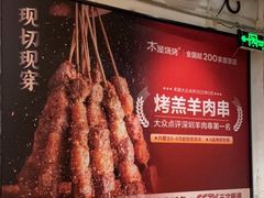 -木屋烧烤(南新店)