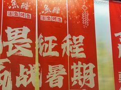 -鱼酷活鱼烤鱼(新世界城店)