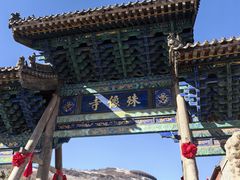 -五台山风景名胜区