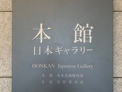 -东京国立博物馆
