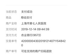 -上海市第七人民医院