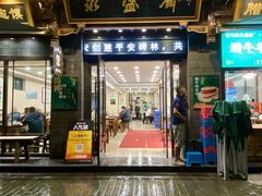 -老刘家永盛斋·传统泡馍(东关南街店)