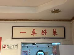 -马房湾66号·江湖菜