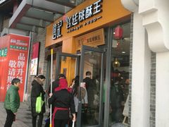 -詹记桃酥(包河万达店)
