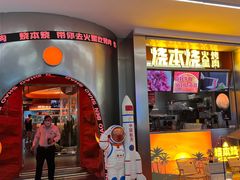 -烧本烧·自助烤肉(勒泰中心店)